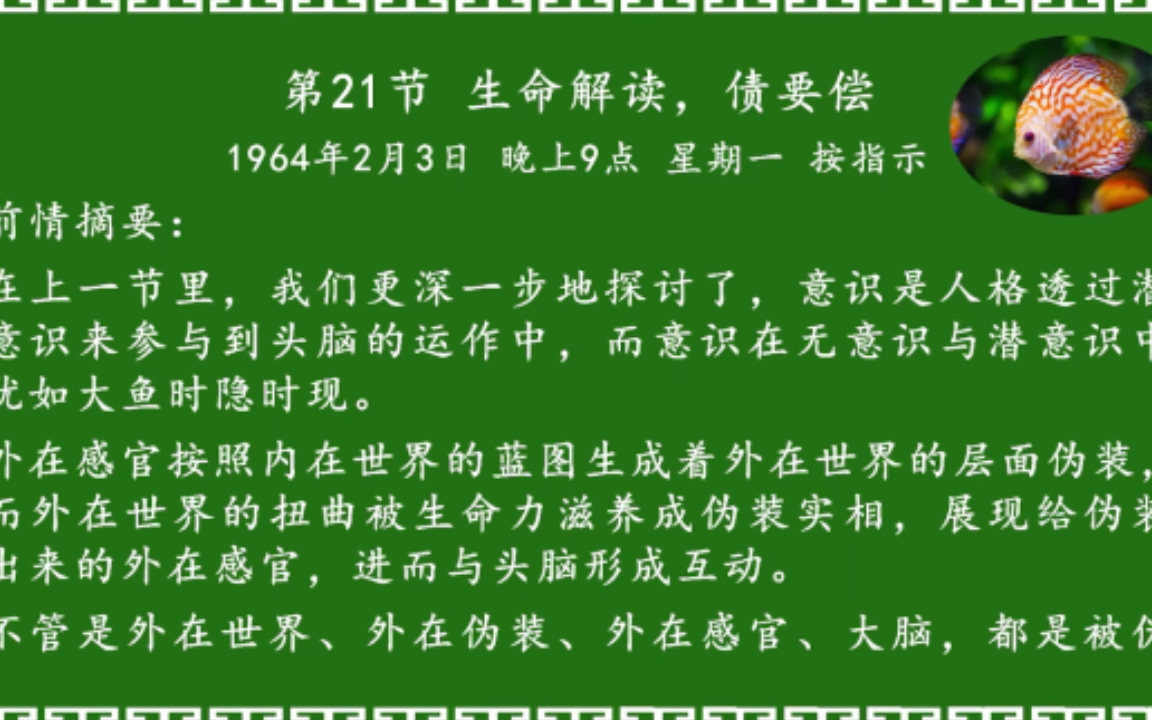 [图]“外在感官按照内在世界的蓝图生成着外在世界的层面伪装”