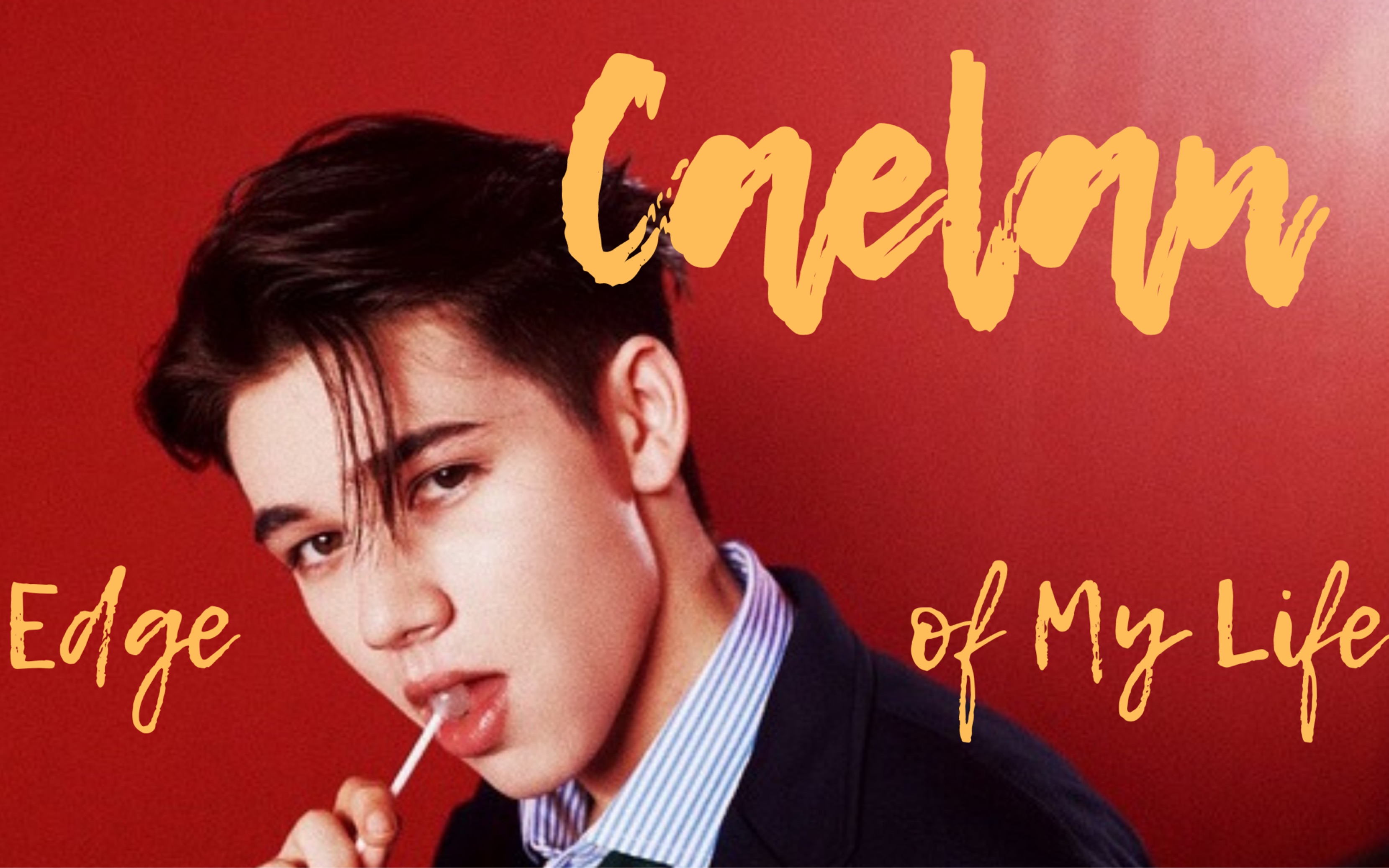 庆怜caelan舞台混剪踩点燃向庆怜先生跳舞真的有这么丝滑吗