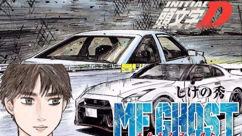 头文字d续作mfg漫画第四期gt86出击 哔哩哔哩 つロ干杯 Bilibili 头文字d续作mfg漫画第四期gt86出击 哔哩哔哩 つロ干杯 Bilibili