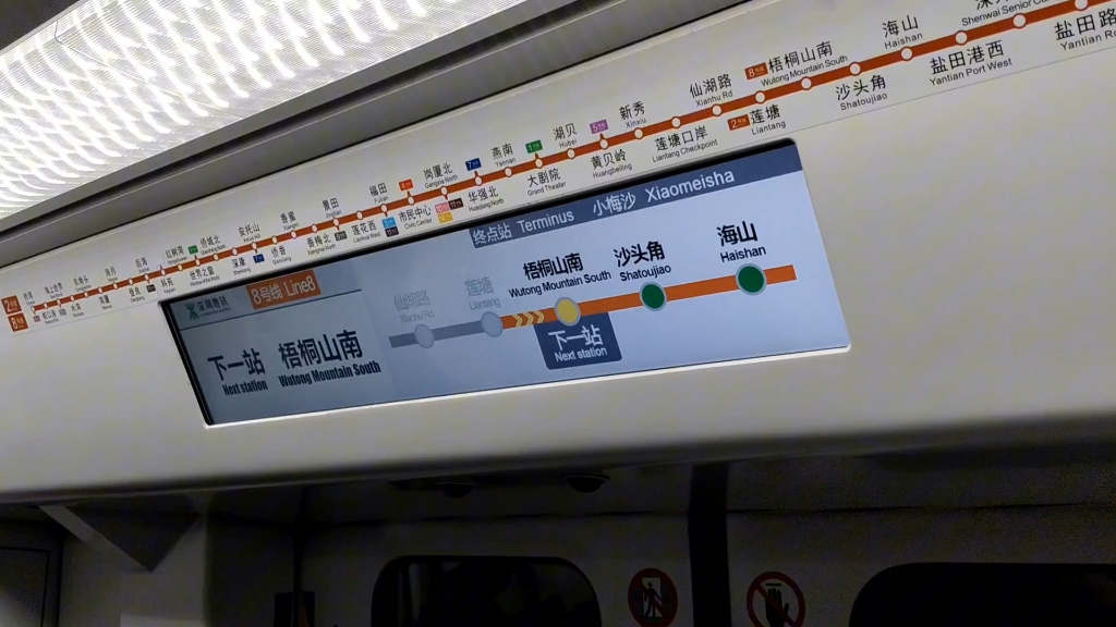 深圳8号线地铁 站点图片