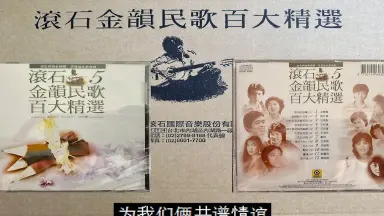 金韻民歌-哔哩哔哩_Bilibili