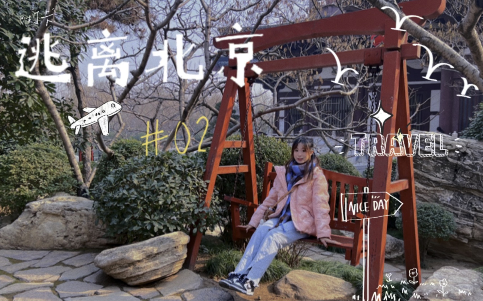 西安旅行vlog02/今天走断腿/24000步哔哩哔哩bilibili