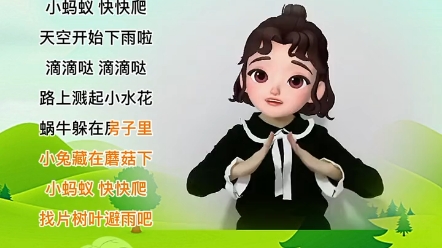 [图]幼儿手指操~小蚂蚁