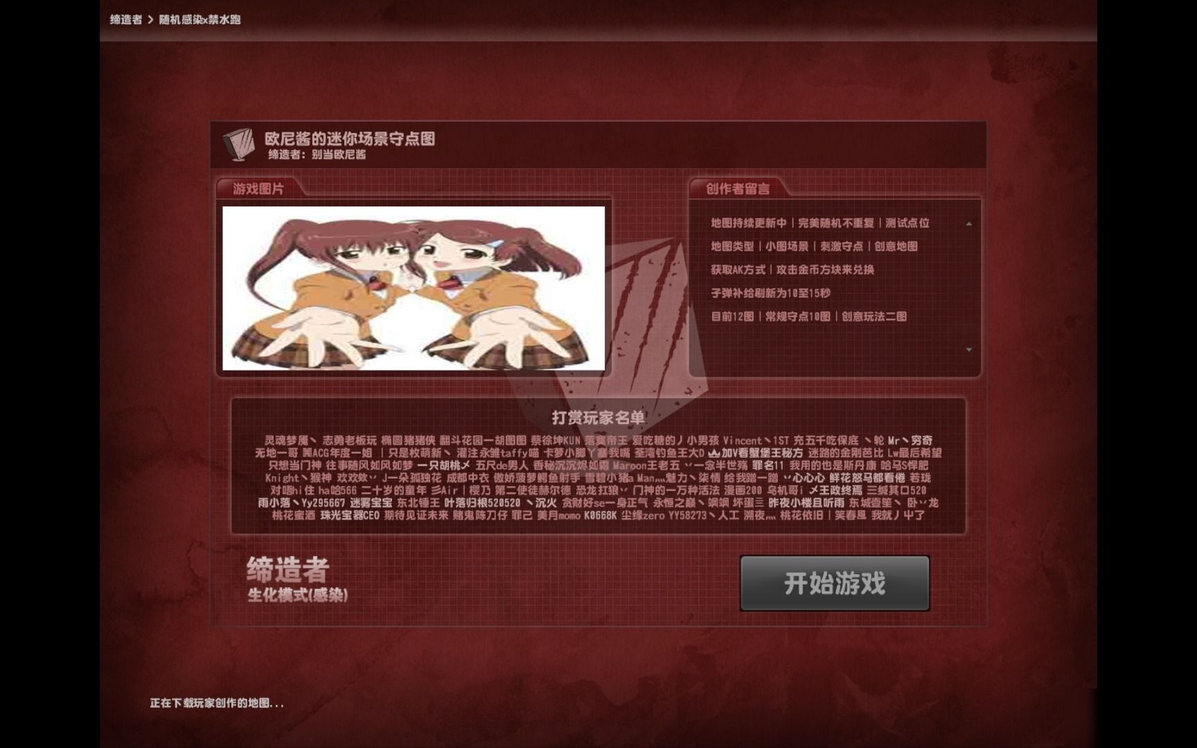 csol缔造者欧尼酱的迷你场景守点图