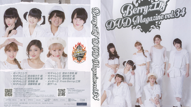 【未開封】Berryz工房 DVD MAGAZINE vol.8 Amazon.co.jp: Hello Project DVD MAGAZINE vol.8 国内正規品