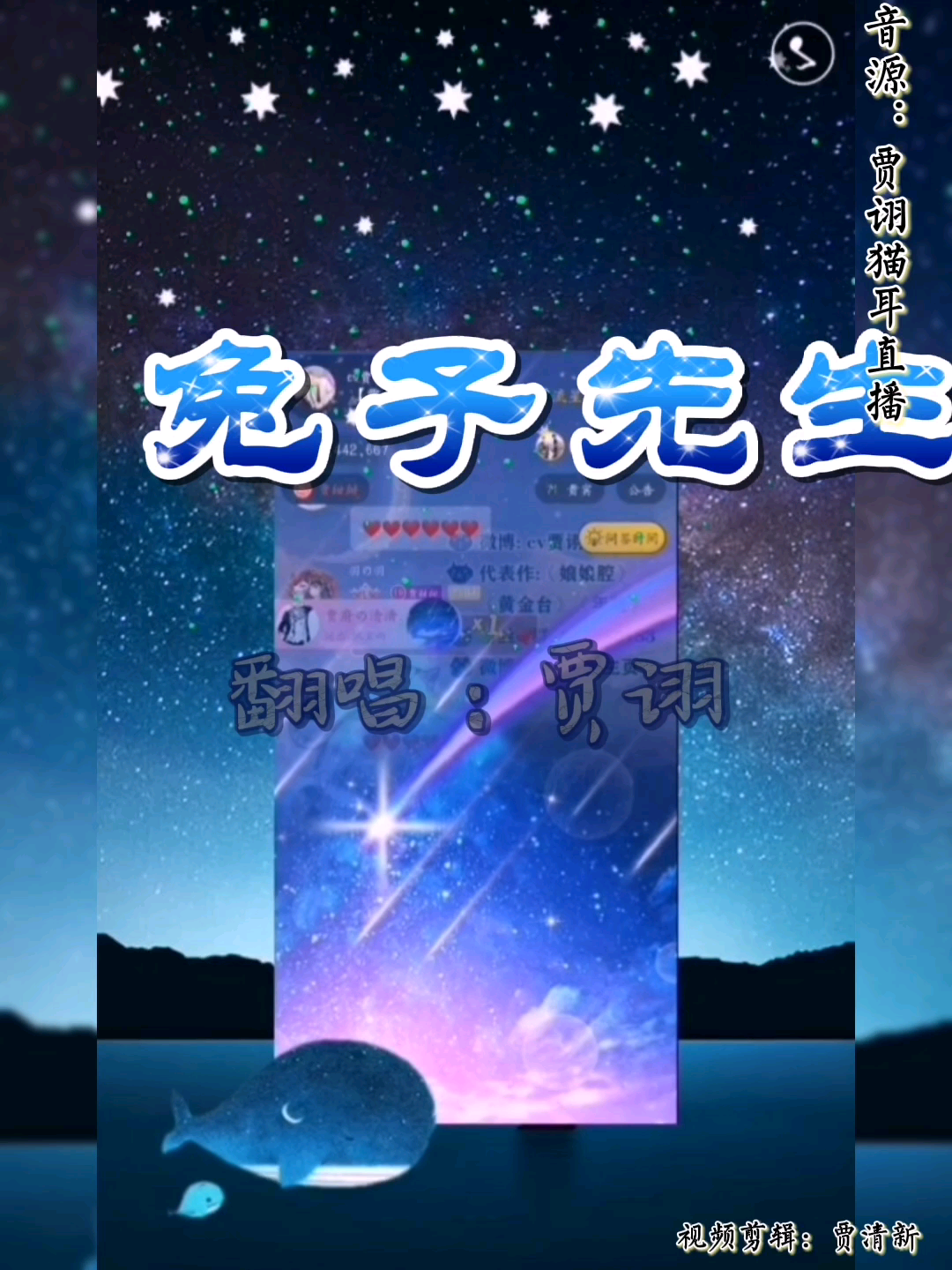 cv贾诩温柔深情诩一首兔子先生