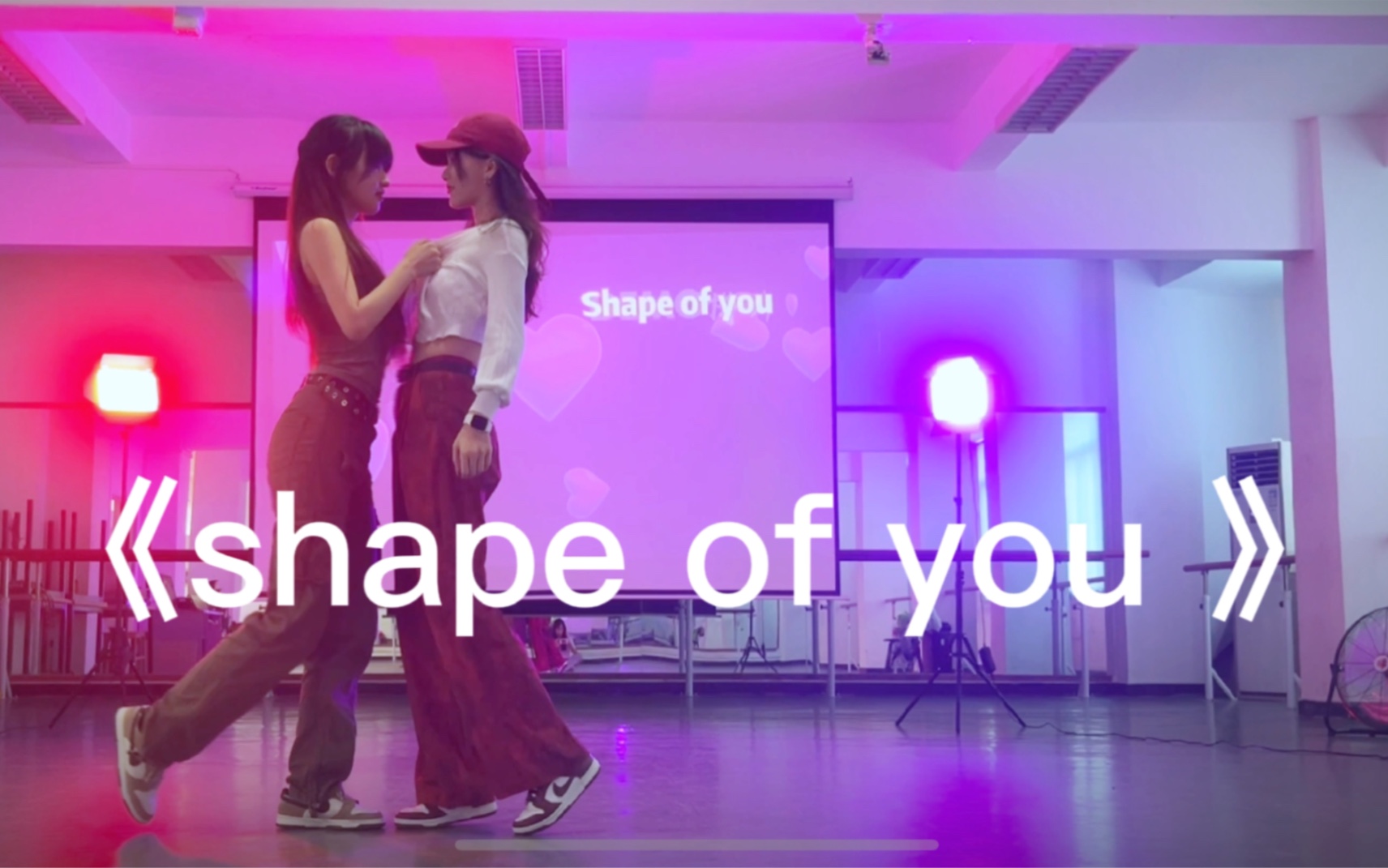 [图]《shape of you》超超甜翻跳！！！小橘编舞