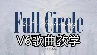 V6演唱会热门歌曲合集 哔哩哔哩 Bilibili