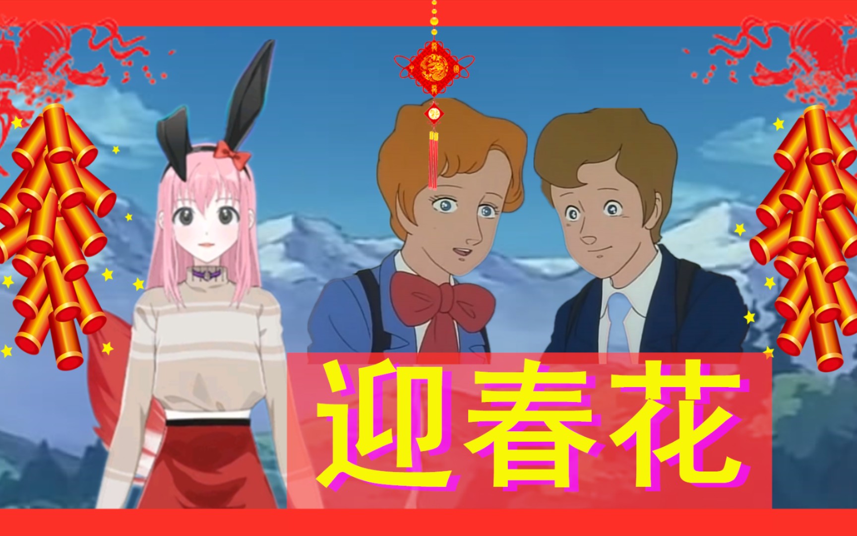 校园小子 金毛x棕毛和up主吉他弹唱《迎春花》,祝大家元宵节快乐,新年