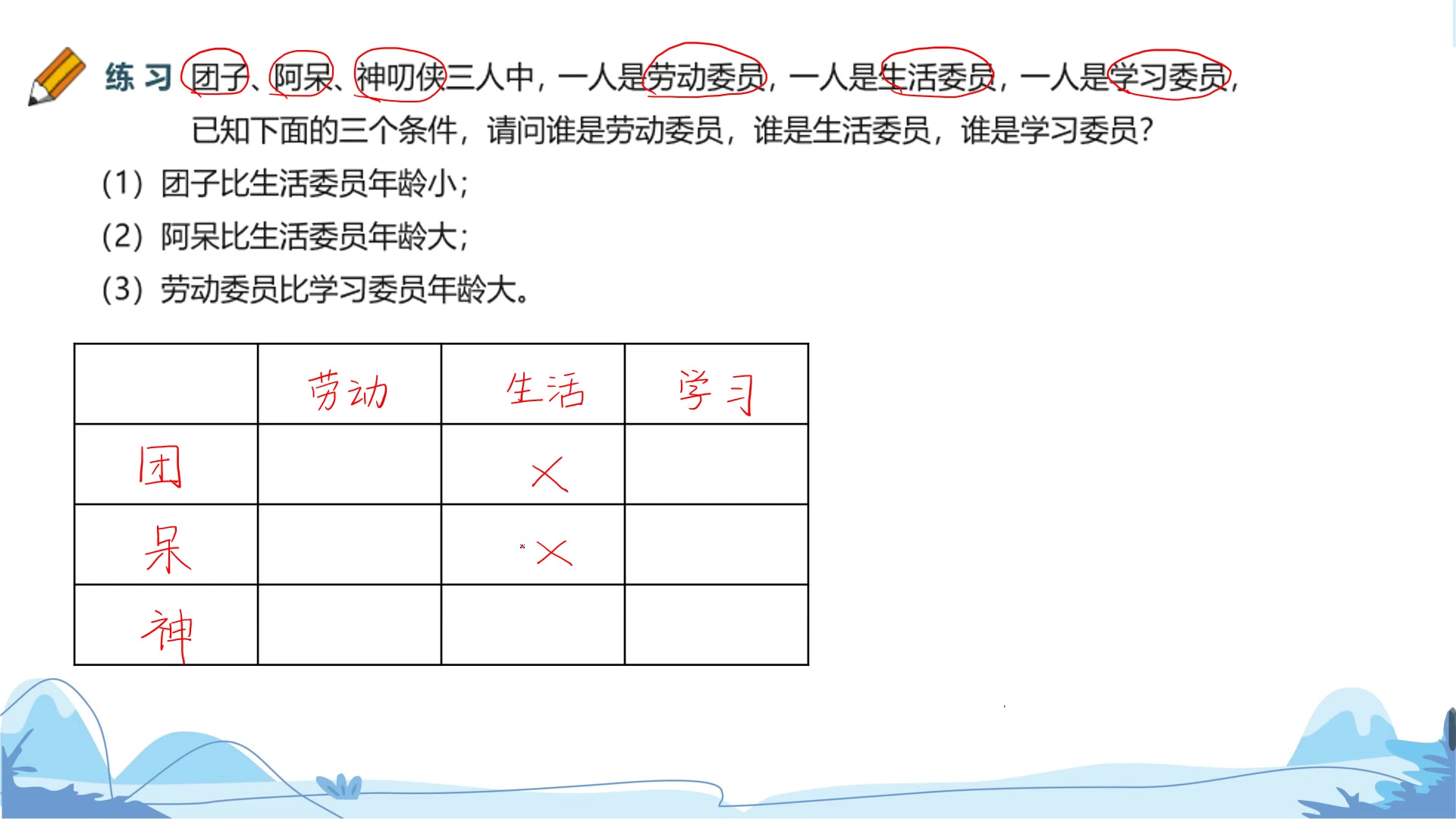 二年级极趣第二讲补充讲解哔哩哔哩bilibili