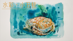 快速看水彩画小青蛙 哔哩哔哩 つロ干杯 Bilibili