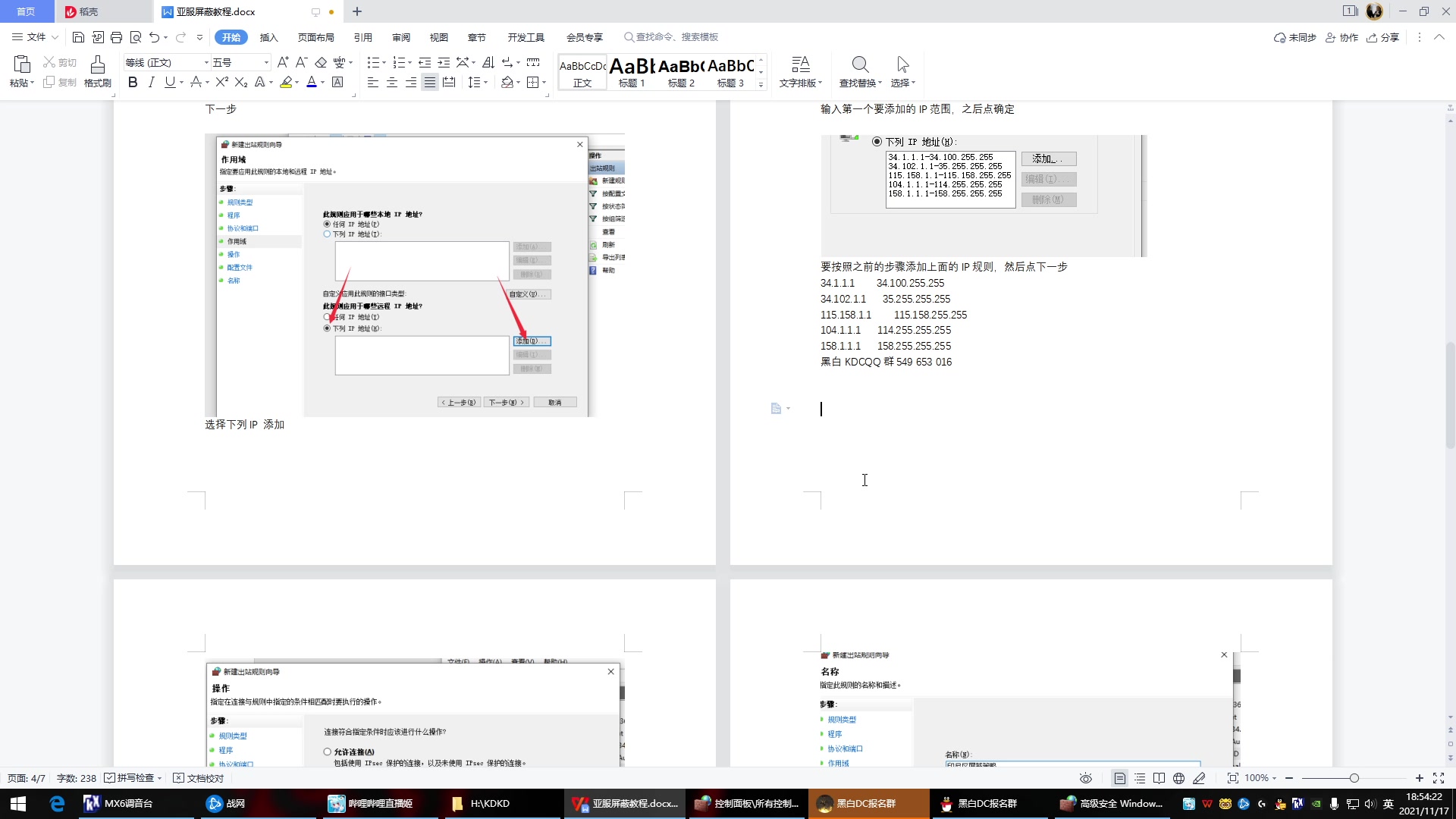 kdc如何屏蔽IP哔哩哔哩bilibili