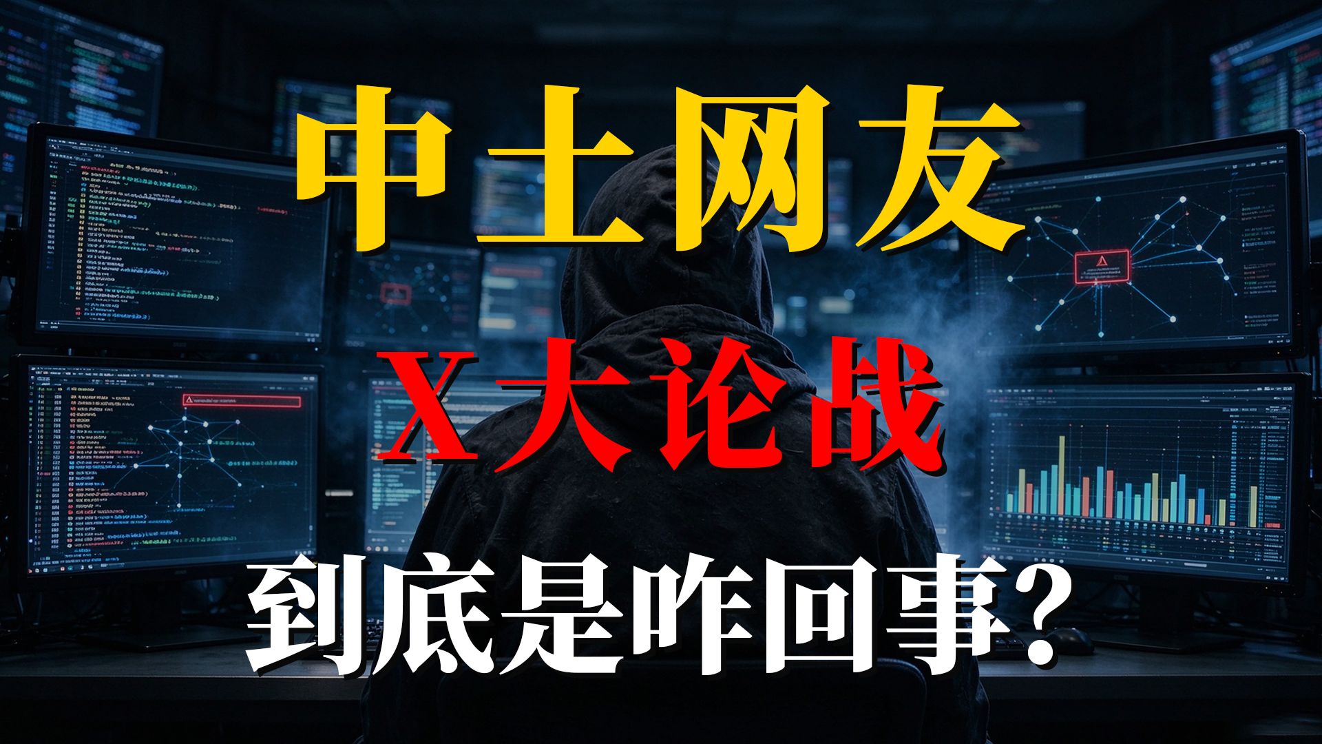 外网吵疯！土耳其挑衅，反被中国网友扒到底