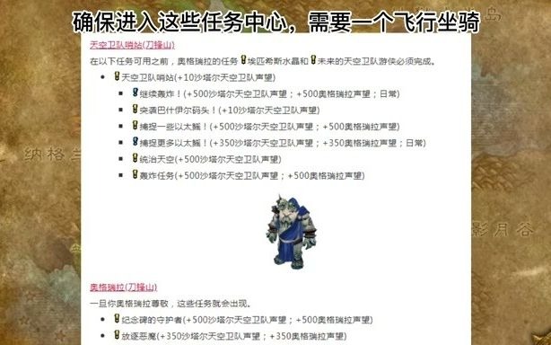 魔兽世界TBC虚空鳐声望攻略哔哩哔哩bilibili魔兽世界