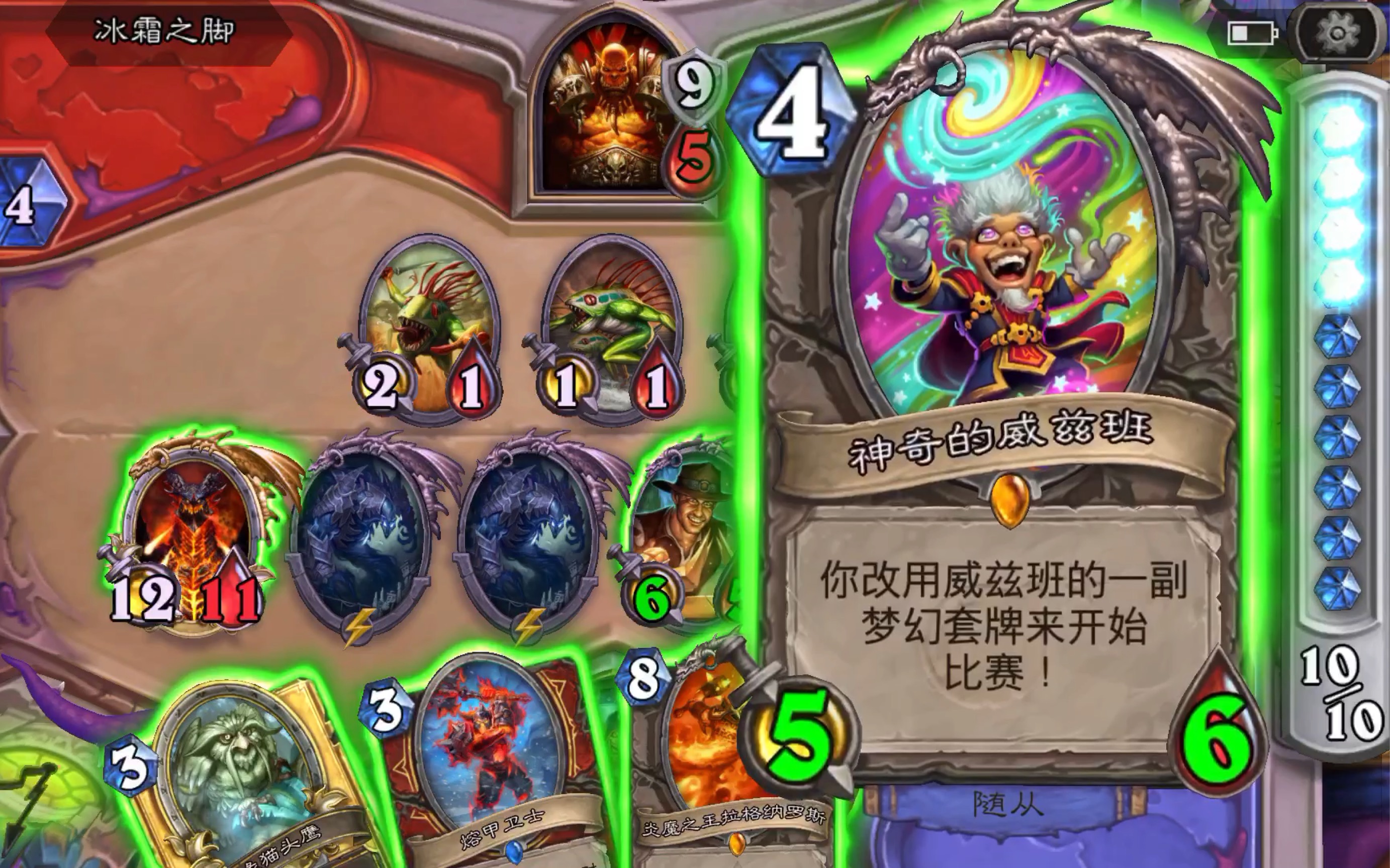 【炉石传说】你们都在用威兹班给的套牌,你们有见过威兹班的出场特效