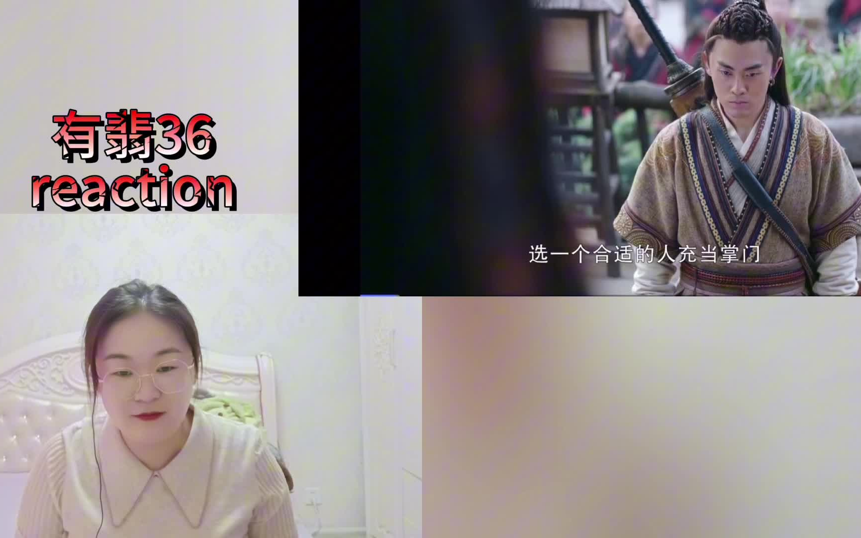 reaction《有翡》杨瑾保护擎云沟免遭敌手36哔哩哔哩bilibili