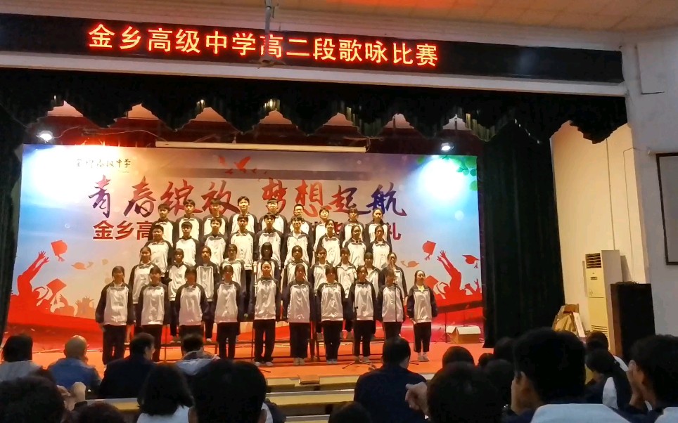 浙江省温州市苍南县金乡高级中学高二3班合唱比赛《长江之歌》