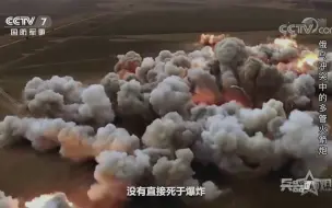 下载视频: TOS-1“喷火坦克” 堪称战争屠夫