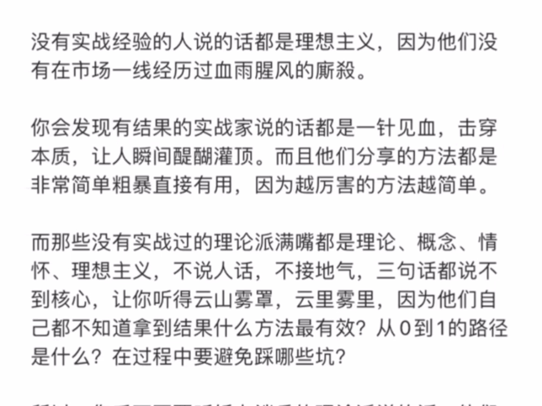 [图]天涯顶级神贴：实战中修来的道，才是真正的道