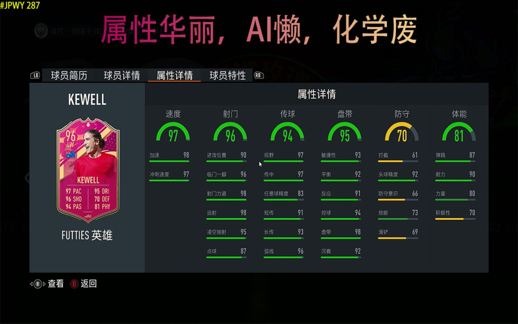 【FIFA23】看窗UT每日资讯274:粉卡科威尔和87+*10返厂升级SBC上线!