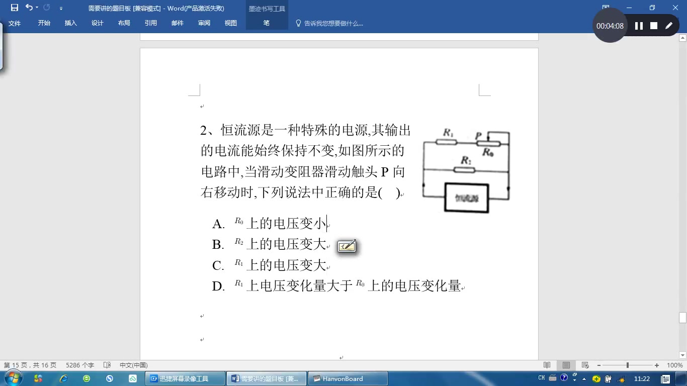 恒流源电路题目分析哔哩哔哩bilibili