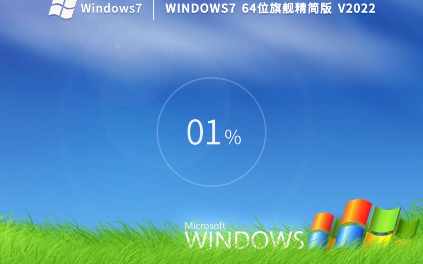 系统之家还有精简版Ghost Win7!虽然有捆绑软件但桌面已经很清爽了哔哩哔哩bilibili