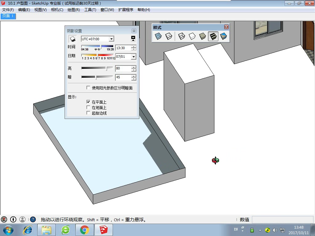 sketchup静态图像+动态动画制作哔哩哔哩bilibili