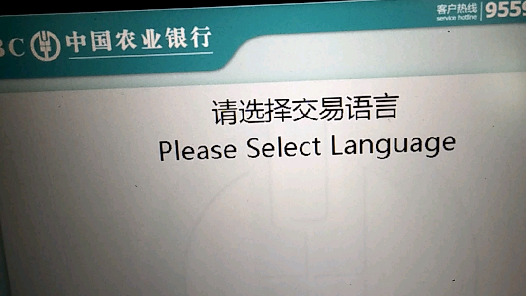 【谣言粉碎机】倒输银行卡密码会自动报警吗?辟谣!(密码输入错误)哔哩哔哩bilibili