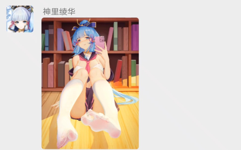 ❤️神里绫华的白丝玉足,软软的,甜甜的~❤️哔哩哔哩bilibili