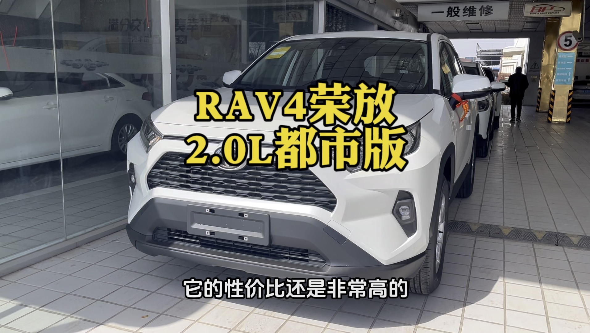 RAV4荣放 丰田越野SUV荣放 都市版 超高性价比哔哩哔哩bilibili