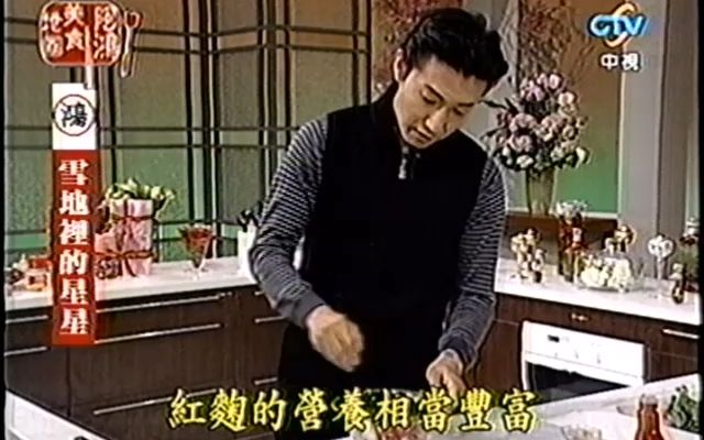 [图]亞洲美食天王_陳鴻_阿鴻上菜之阿鴻的美食地圖_雪地裡的星星