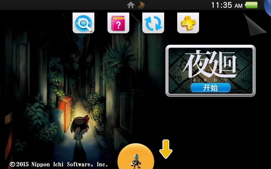 PSVITA游戏《夜廻》汉化版,开头即致郁