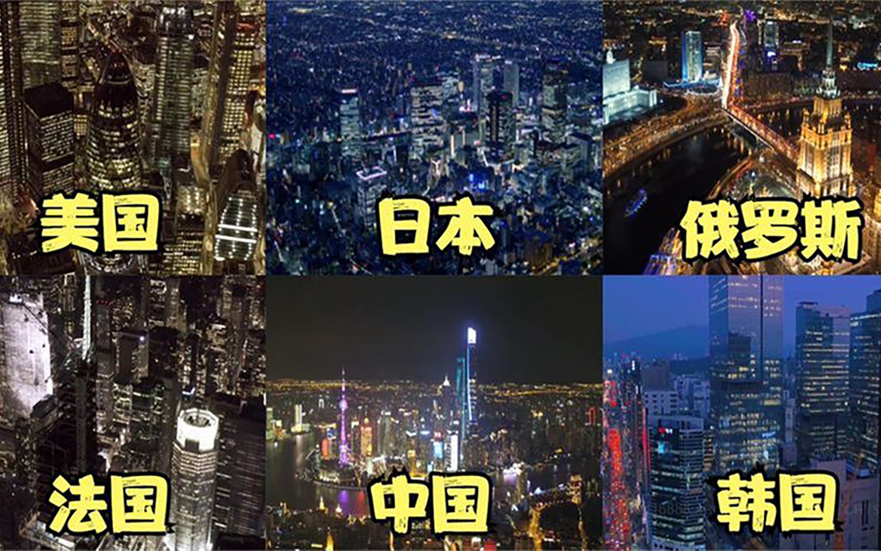 [图]不同国家首都的夜景，8K超清国际大都市夜景，大片既视感太震撼了