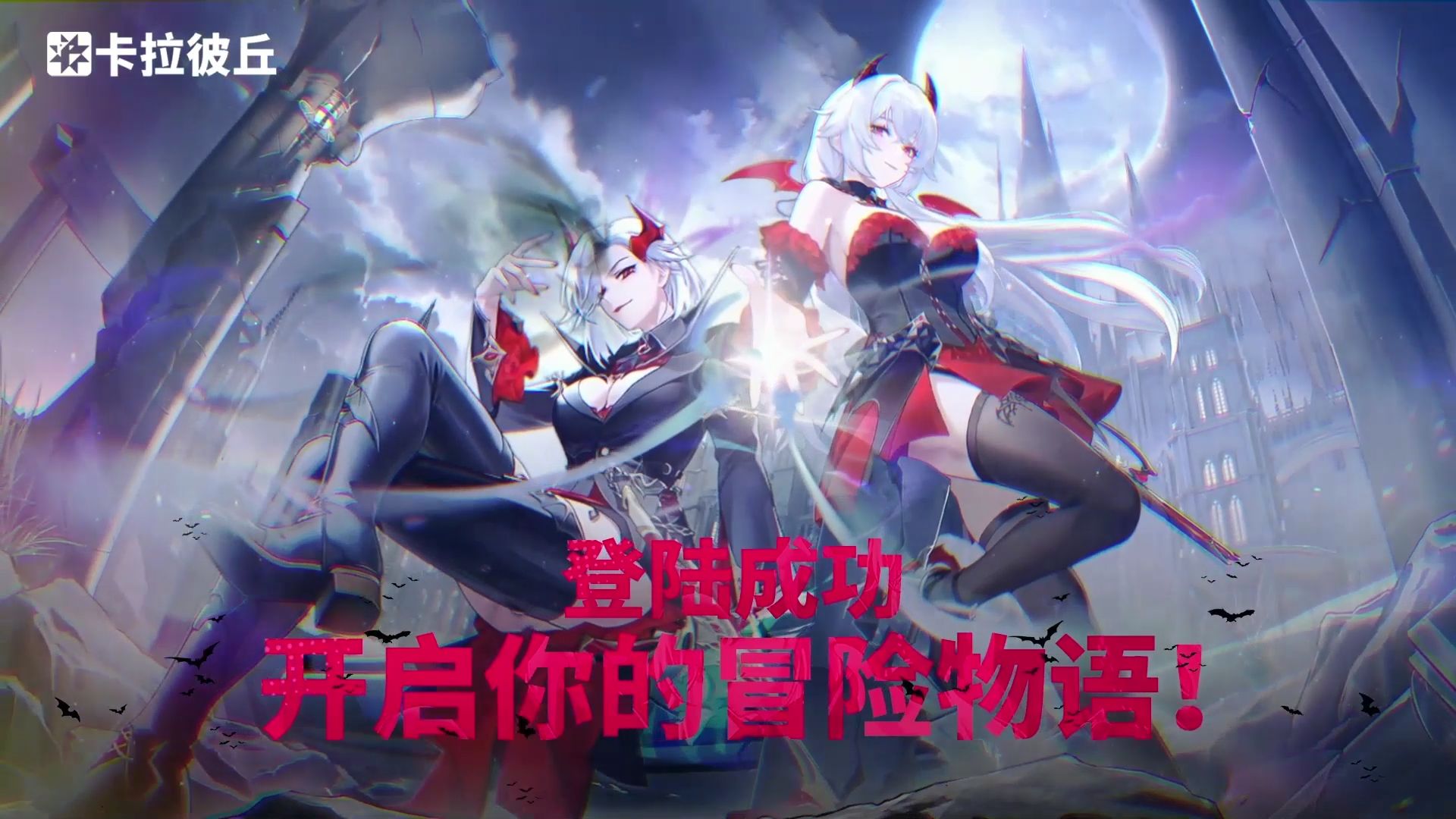 《卡拉彼丘》第十三赛季「虚想龙歌」10月21日正式开启!-卡拉彼丘-卡拉彼丘-哔哩哔哩视频
