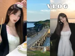 Descargar video: VLOG 悉尼日记｜在世界各地欣赏美好！今天也开心