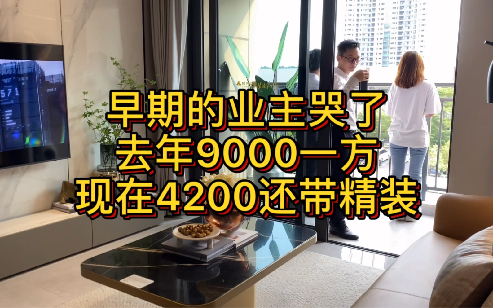 佛山楼价怎么了?时代中国大盘按套35万带精装三房,而且可以低首付5万月供一千多哔哩哔哩bilibili