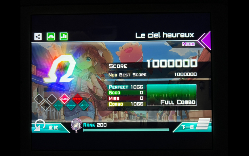 【Dynamix】Le ciel heureux MEGA 13 OMEGADYNAMIX