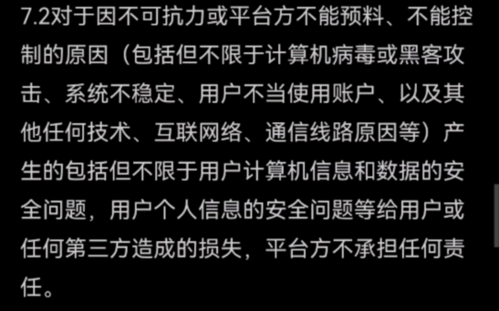 @学习通,翻译翻译,什么叫不可抗力??!哔哩哔哩bilibili