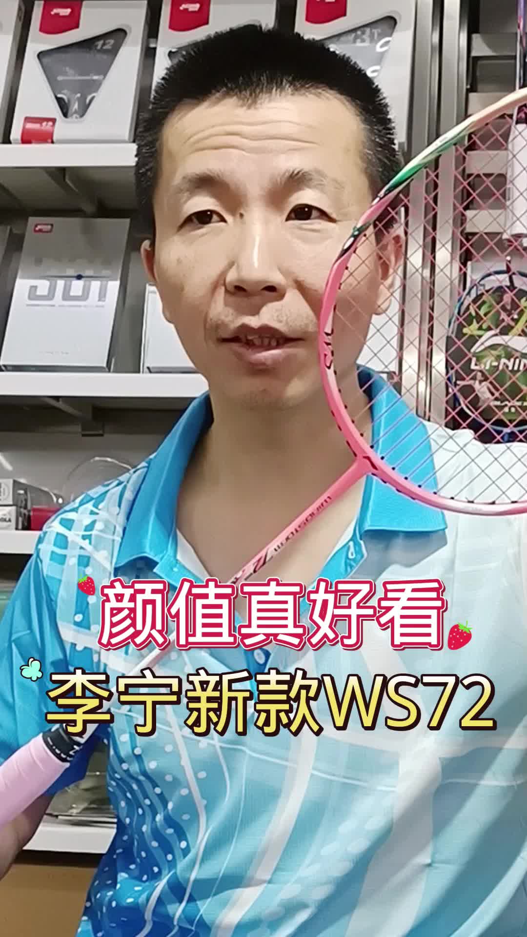 李宁新款WS72哔哩哔哩bilibili