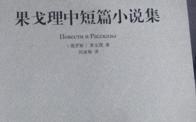 [图]死魂灵，农奴哪怕死去也要被拿来交易