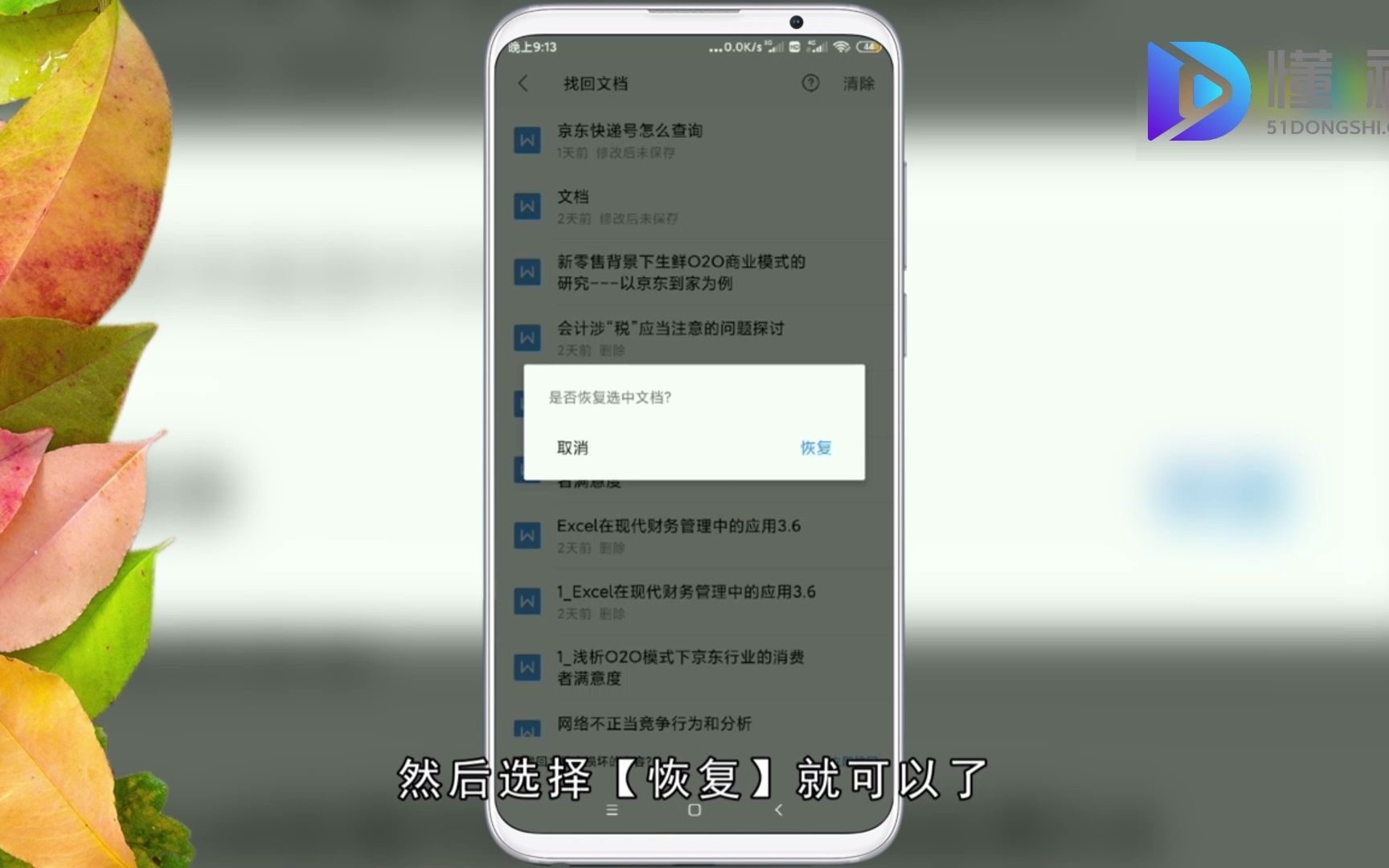 wps文档没保存怎么恢复?wps文档没保存恢复哔哩哔哩bilibili