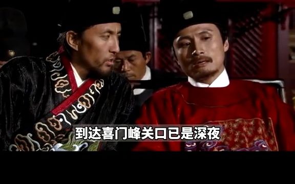 惨遭剥皮,诛三族!明朝开国大将蓝玉,为何落到如此地步? #历史哔哩哔哩bilibili