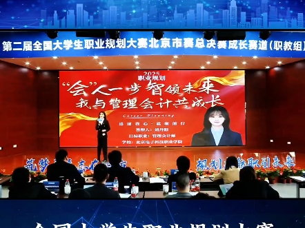 全国大学生职业规划大赛往年优秀案例分享：目标岗位—管理会计师