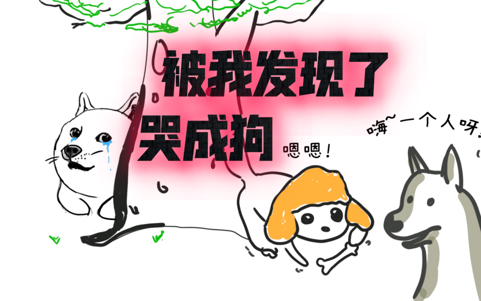 情侣间最让人恶心的瞬间!哔哩哔哩bilibili