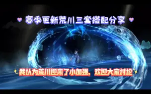 Download Video: 《论新版荒川》