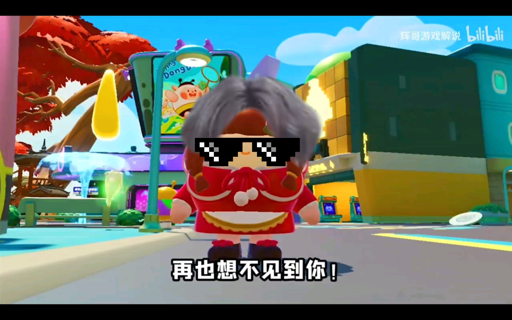 辉哥玉儿吵架一分钟