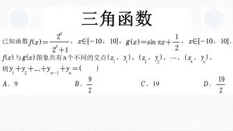 高一上学期数学经典真题，指数函数与三角函数的交点，要研究图象