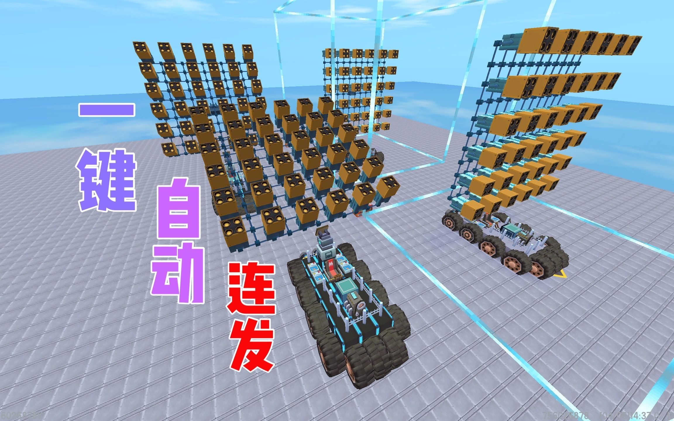 迷你世界一键自动连发的机械教程学会了就再也不用按到手废了