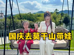 Tải video: 花两万六去莫干山租个别墅～｜兔LOG