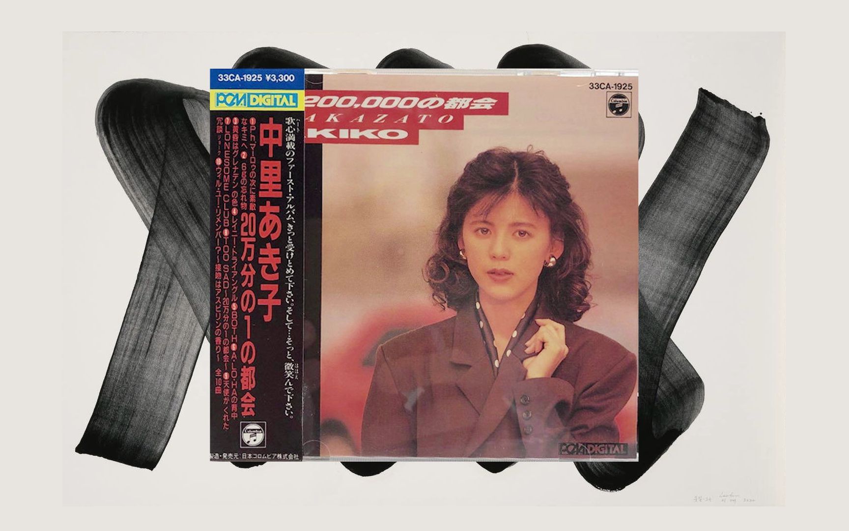 中里あき子/AKIKO NAKAZATO  1/200,000の都会 (1987 CD:33CA1925)哔哩哔哩bilibili